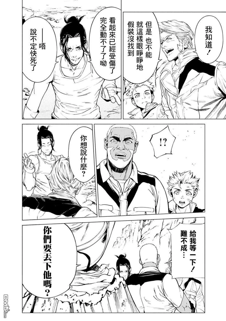 第1话 第30页