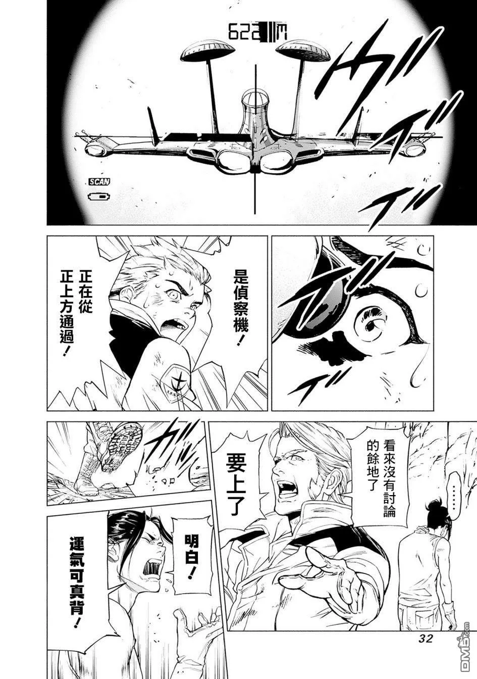 第1话 第32页