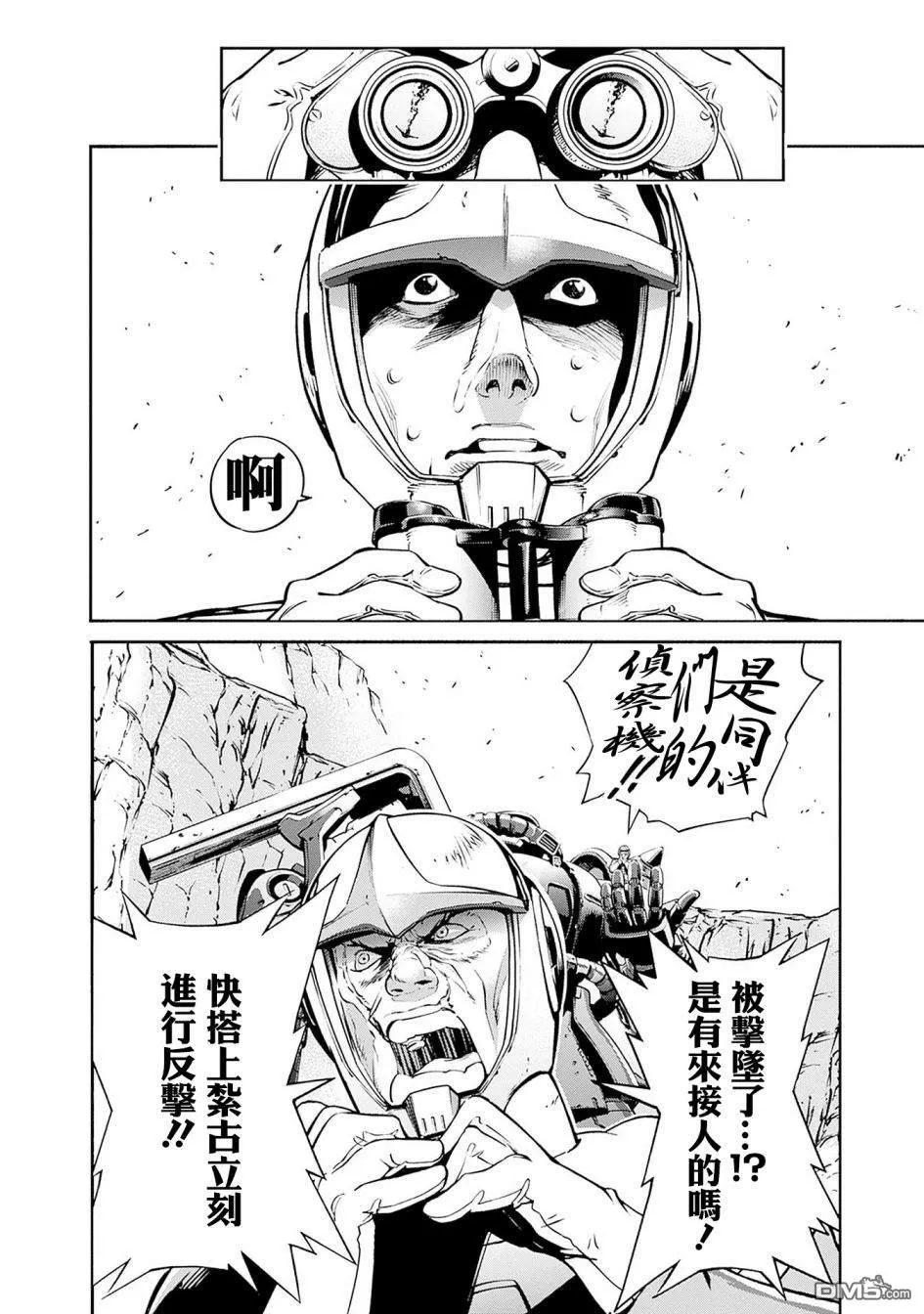 第1话 第36页