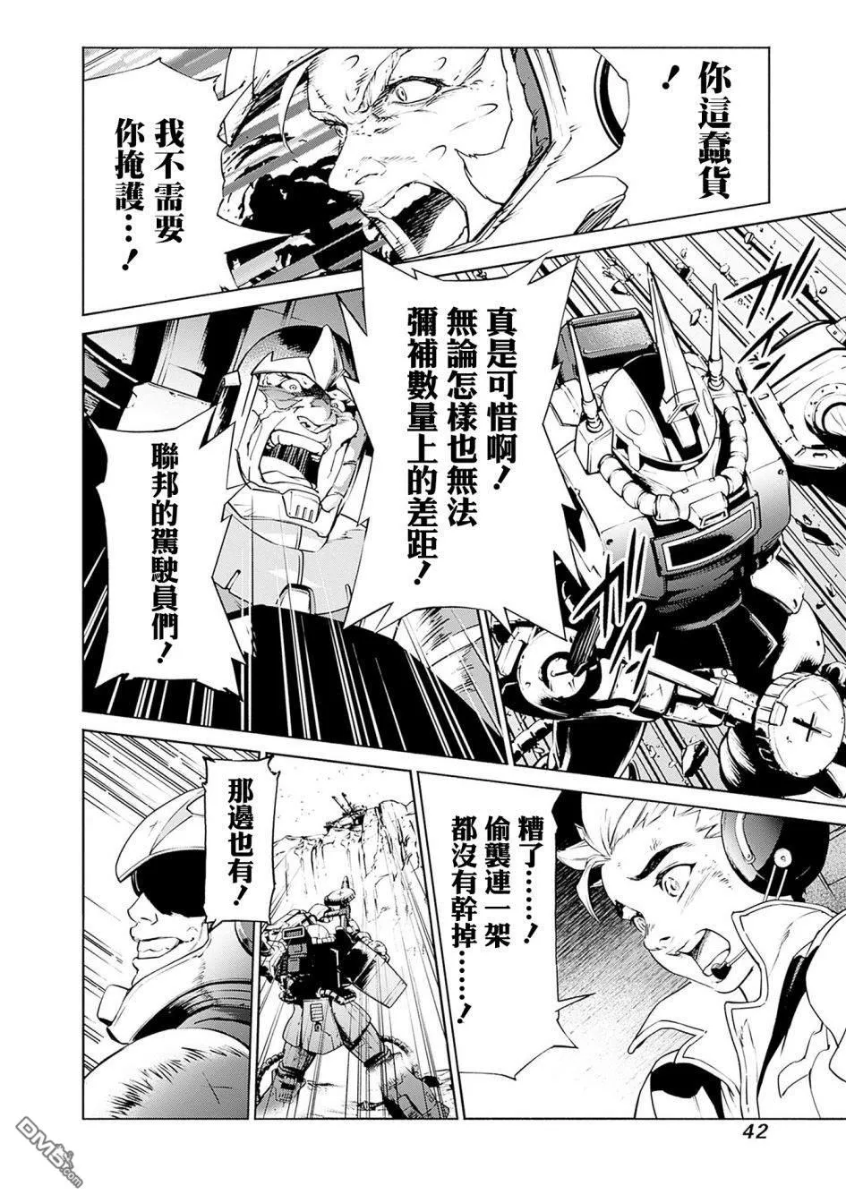 第1话 第42页