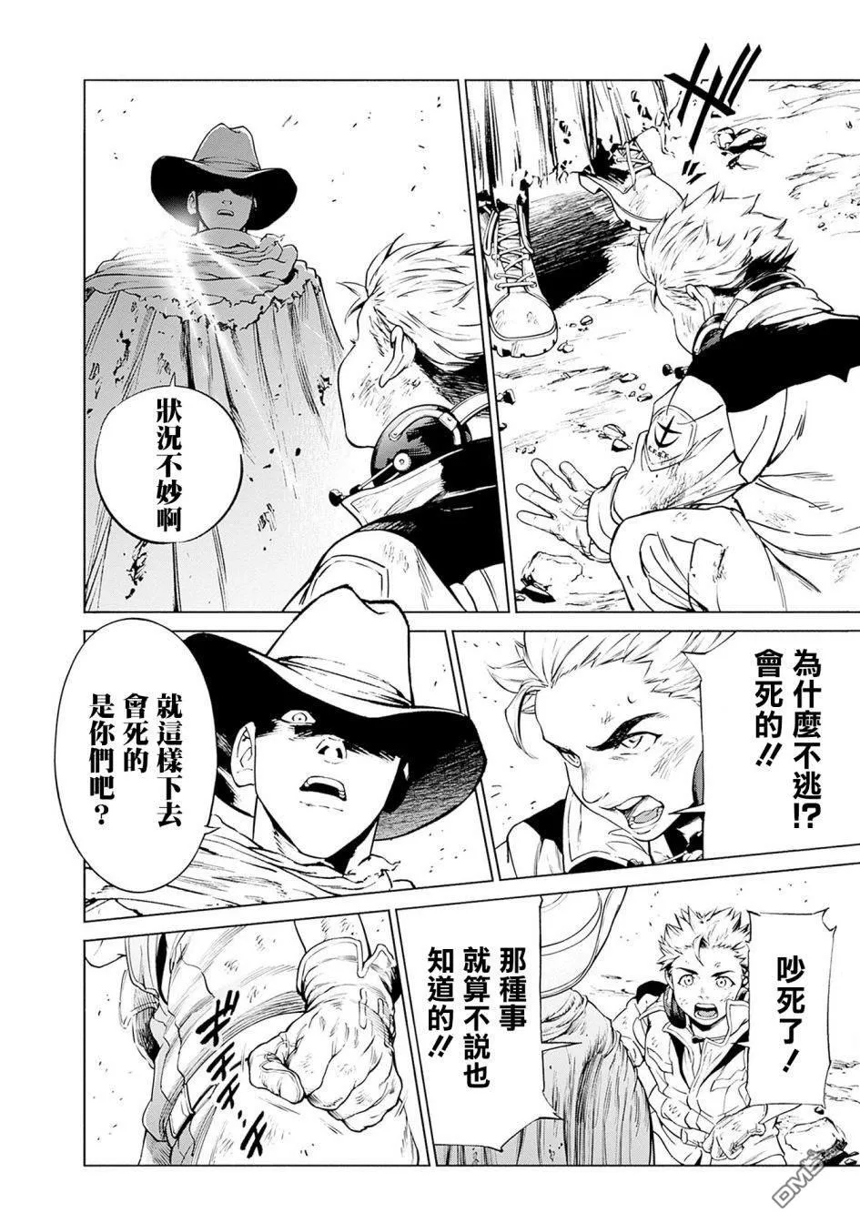第1话 第44页