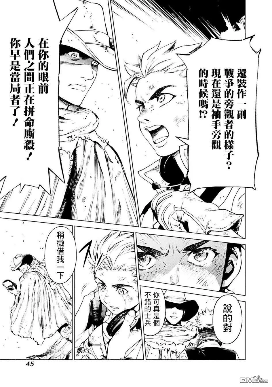 第1话 第45页