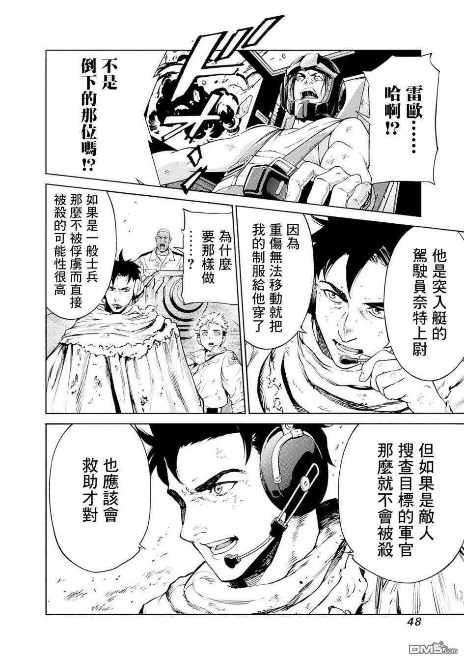 第1话 第48页