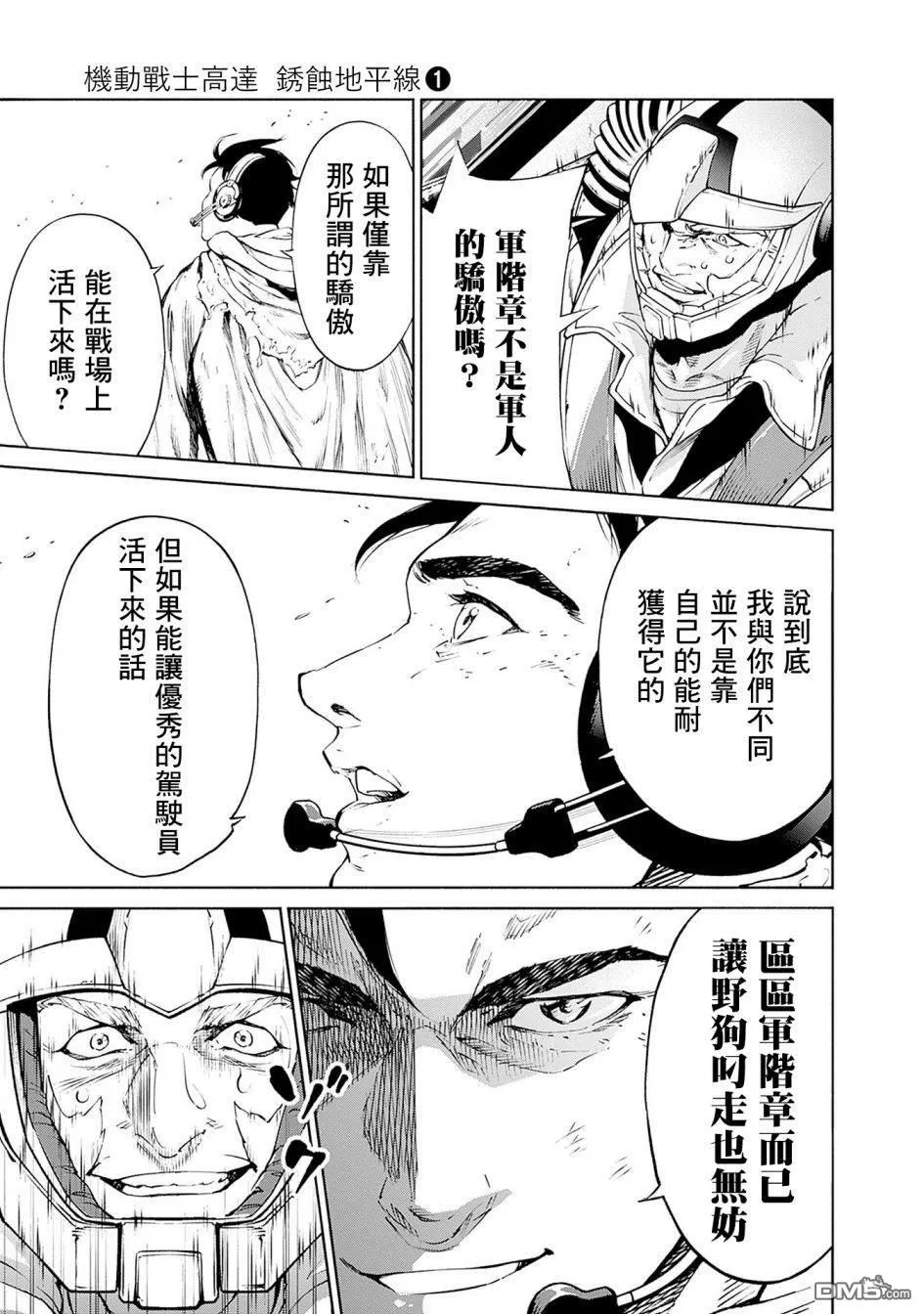 第1话 第49页