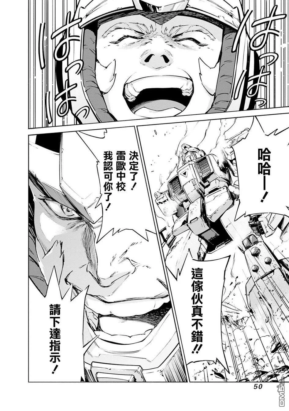 第1话 第50页