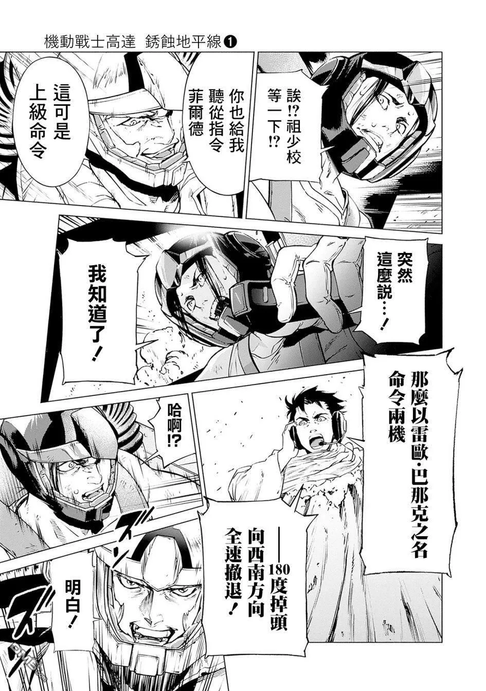 第1话 第51页