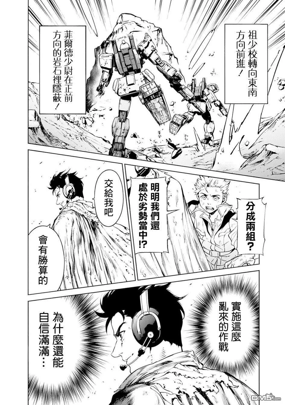 第1话 第52页