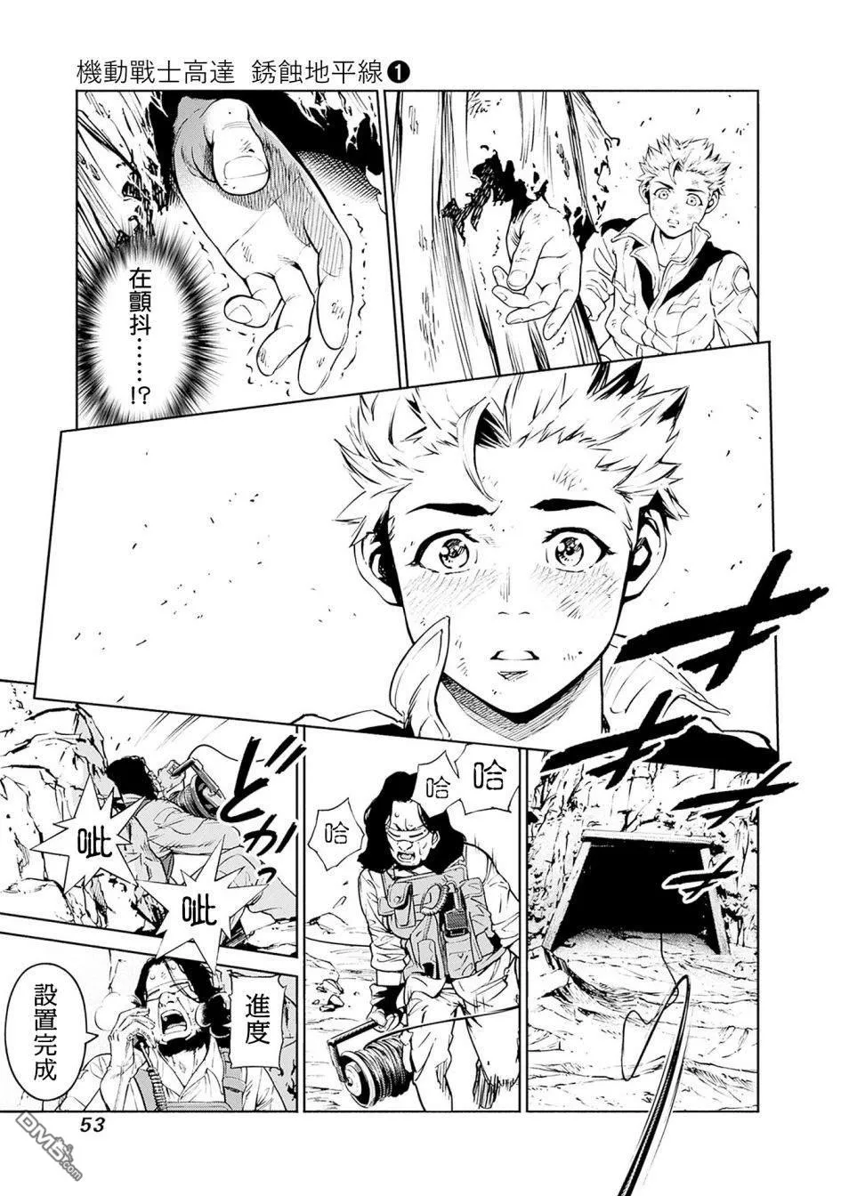 第1话 第53页
