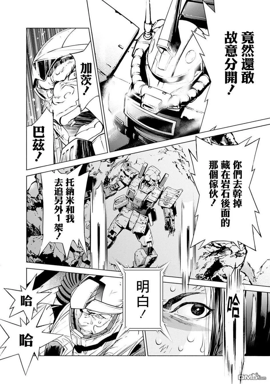 第1话 第54页