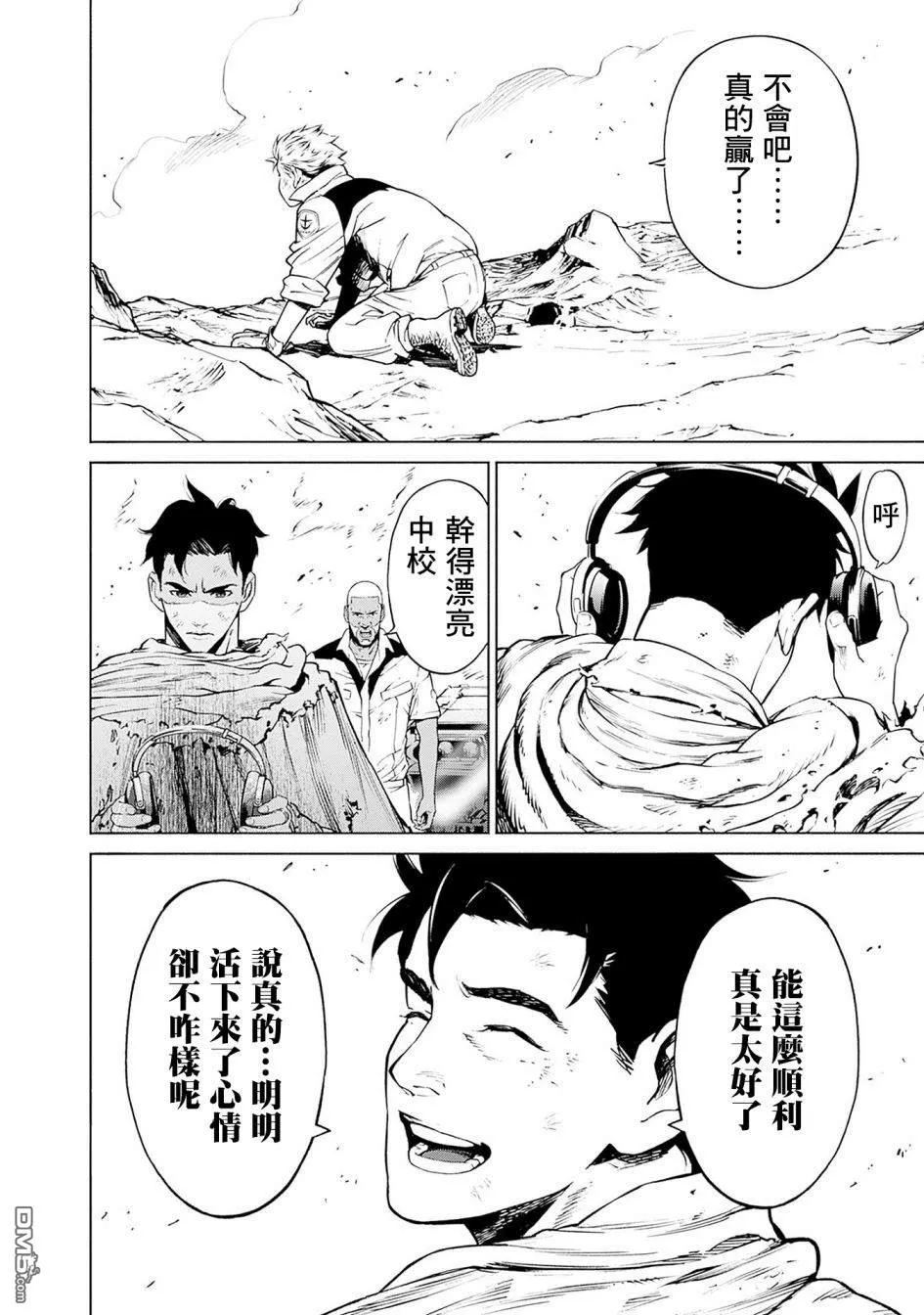第1话 第67页