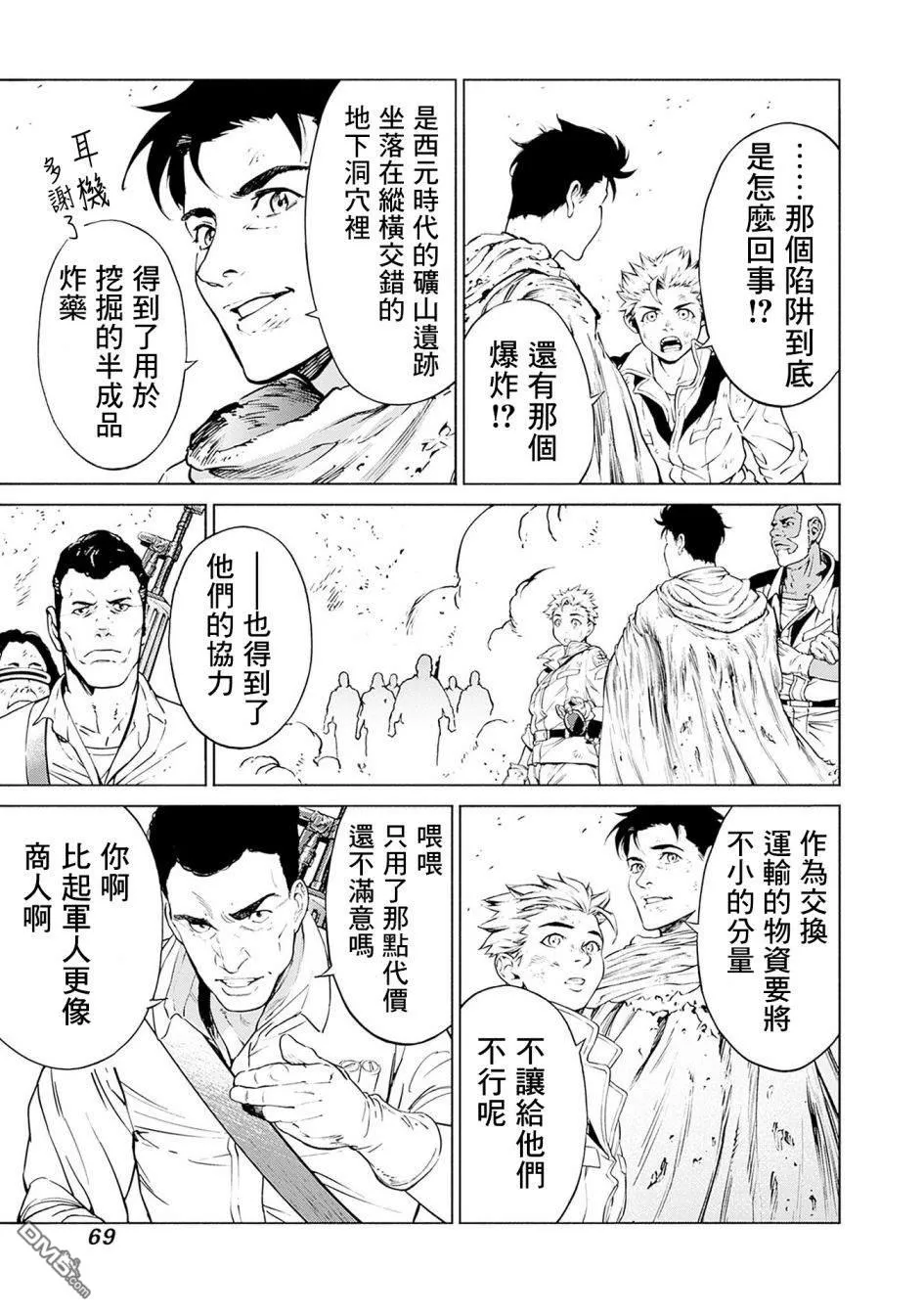 第1话 第68页