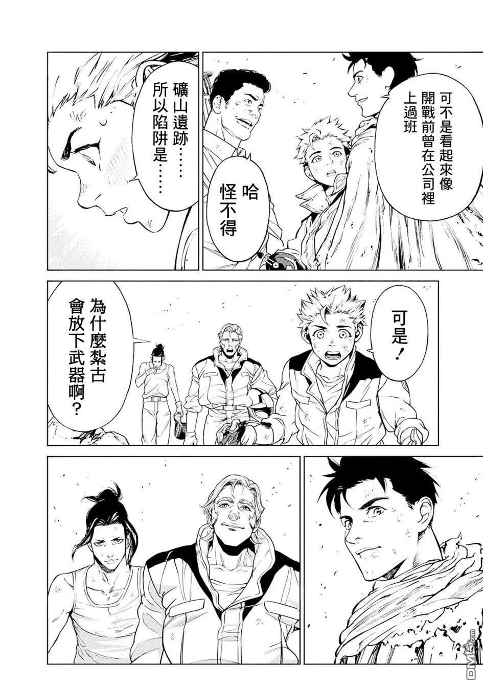 第1话 第69页