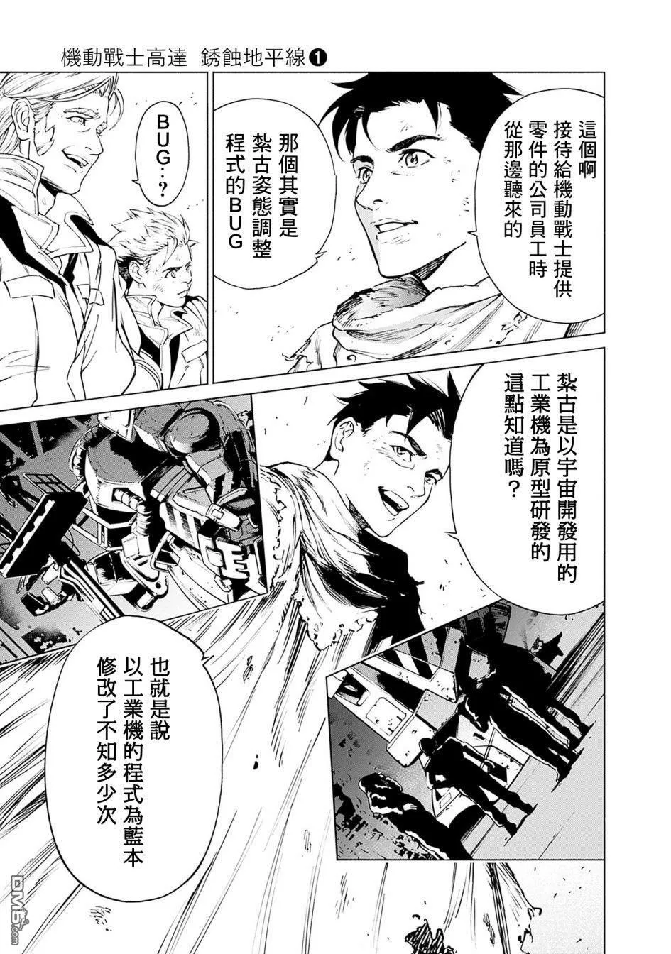 第1话 第70页