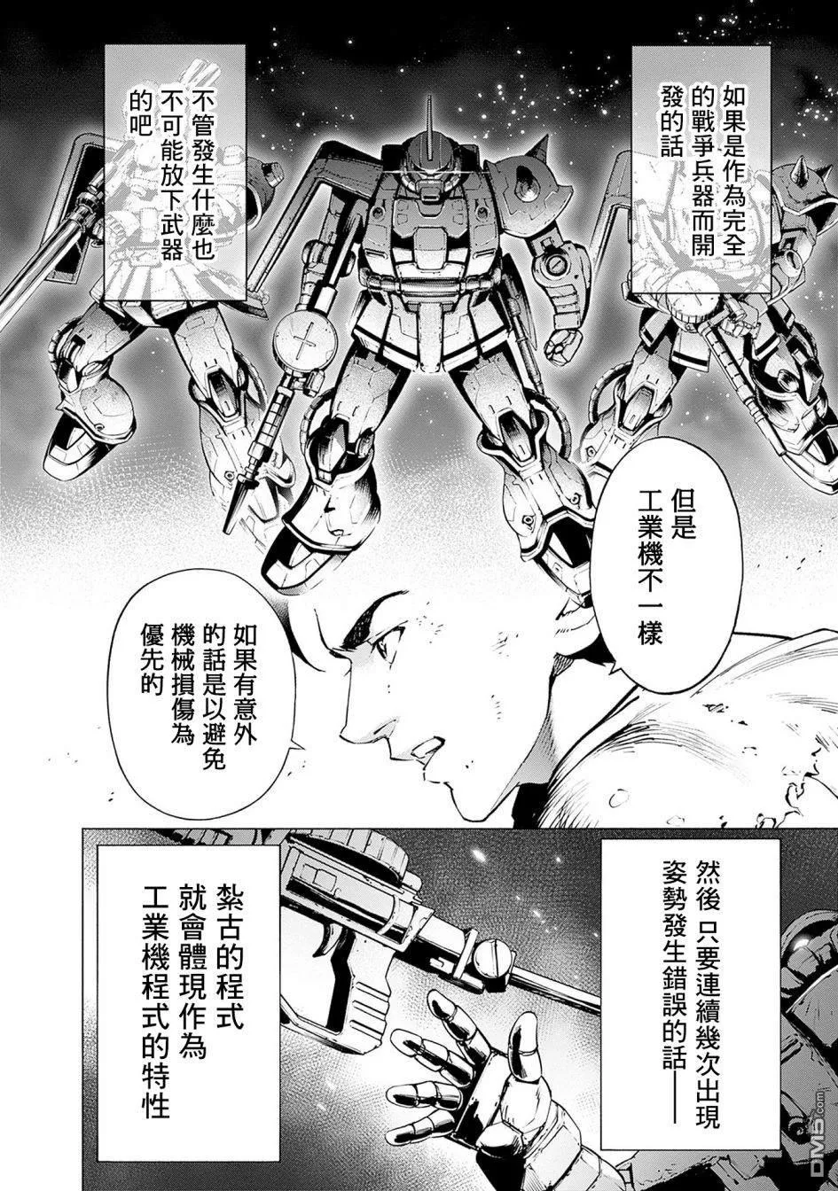 第1话 第71页