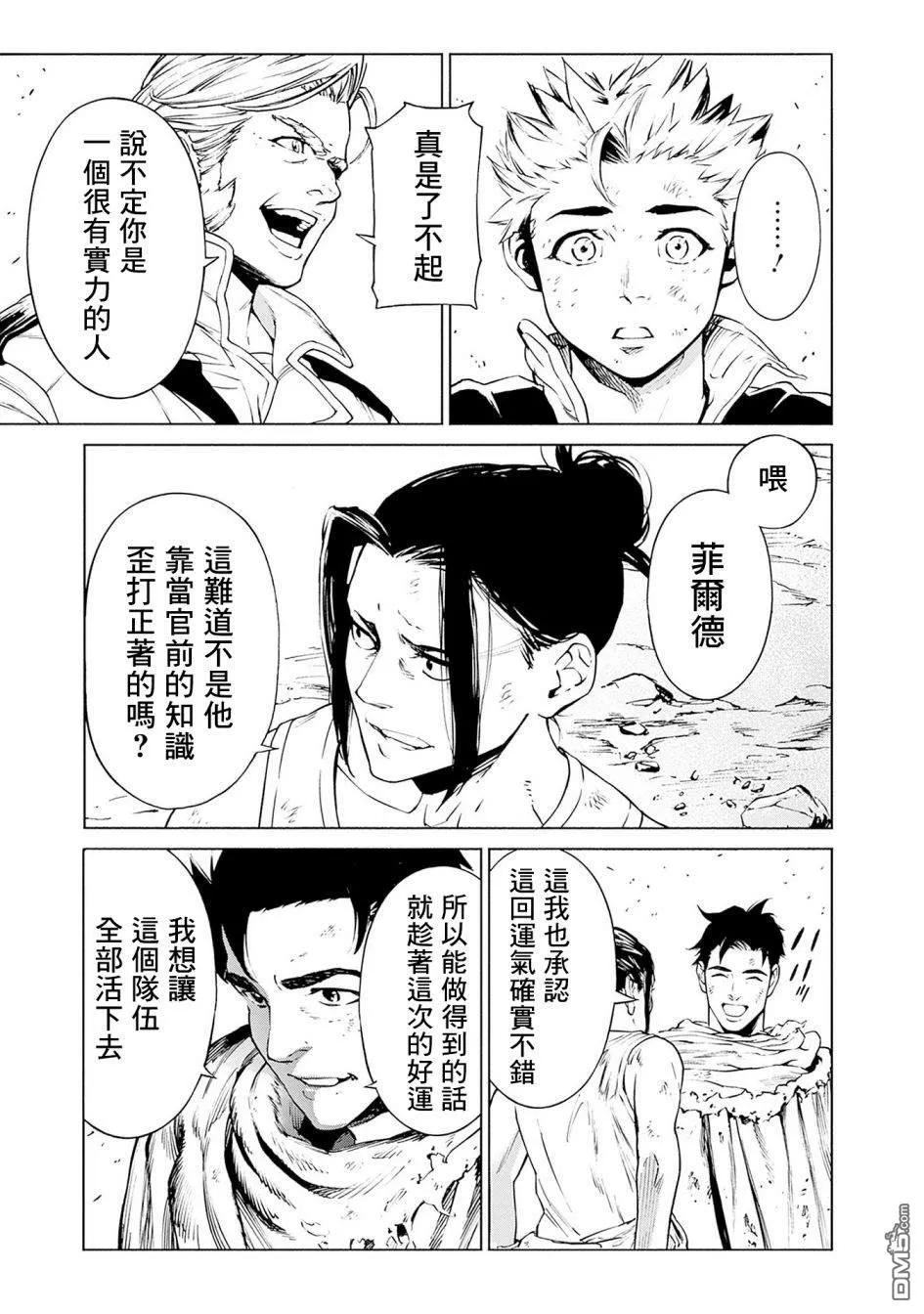 第1话 第72页
