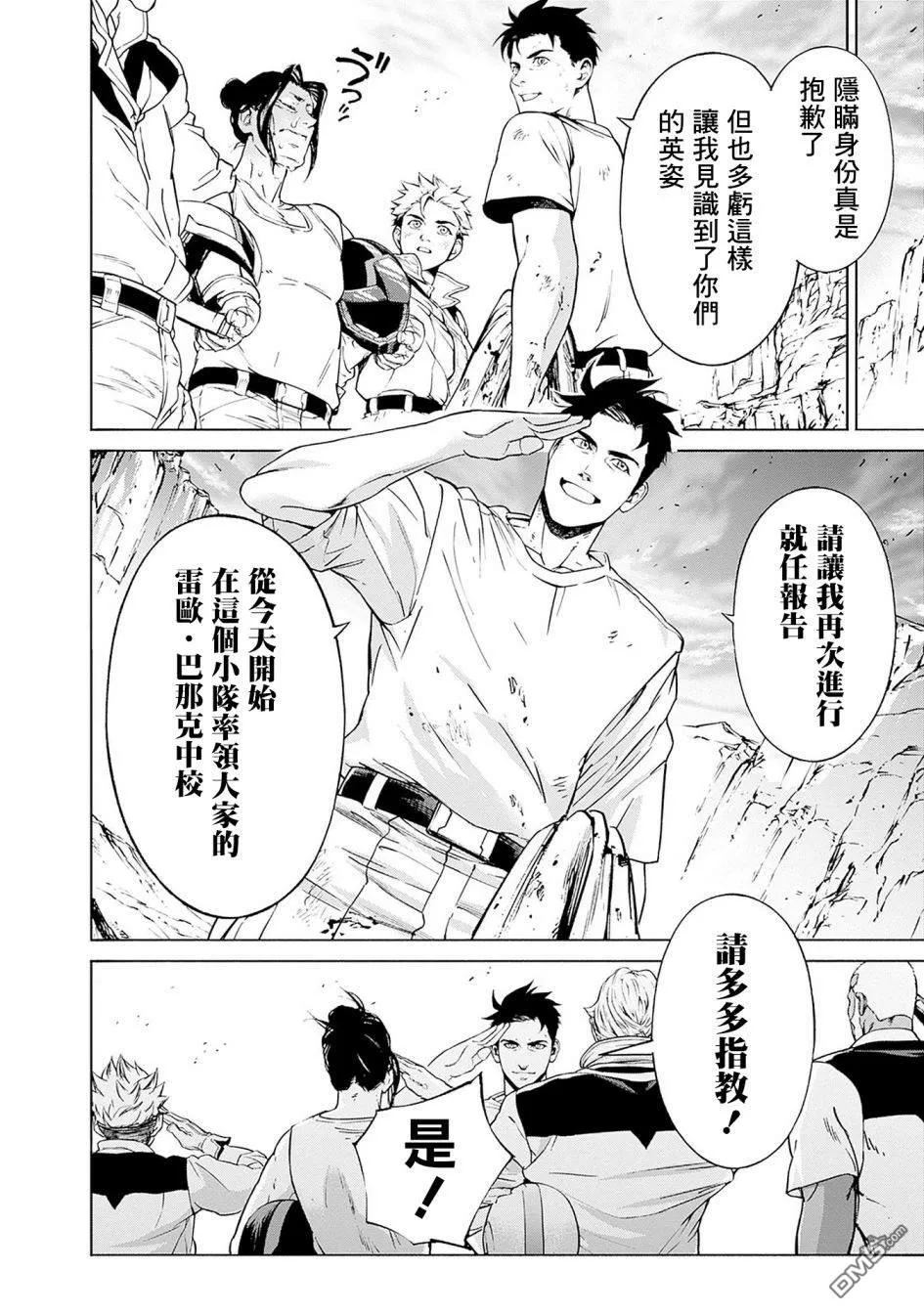 第1话 第73页