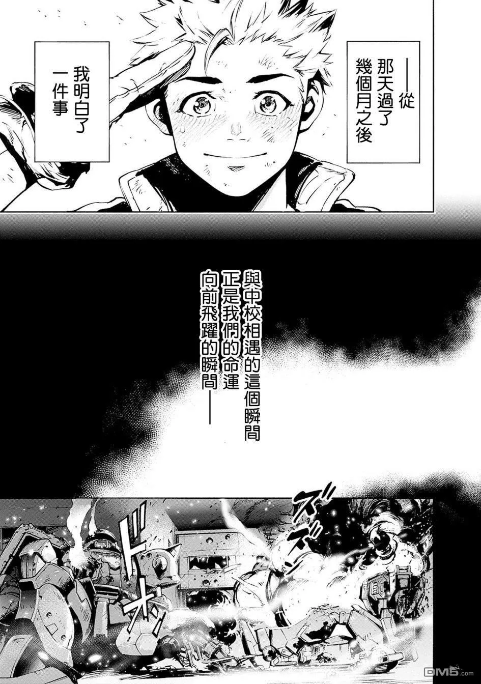 第1话 第74页
