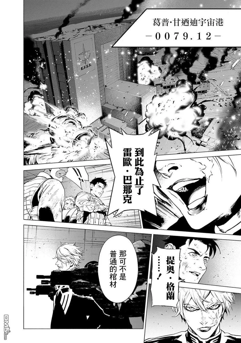 第1话 第75页