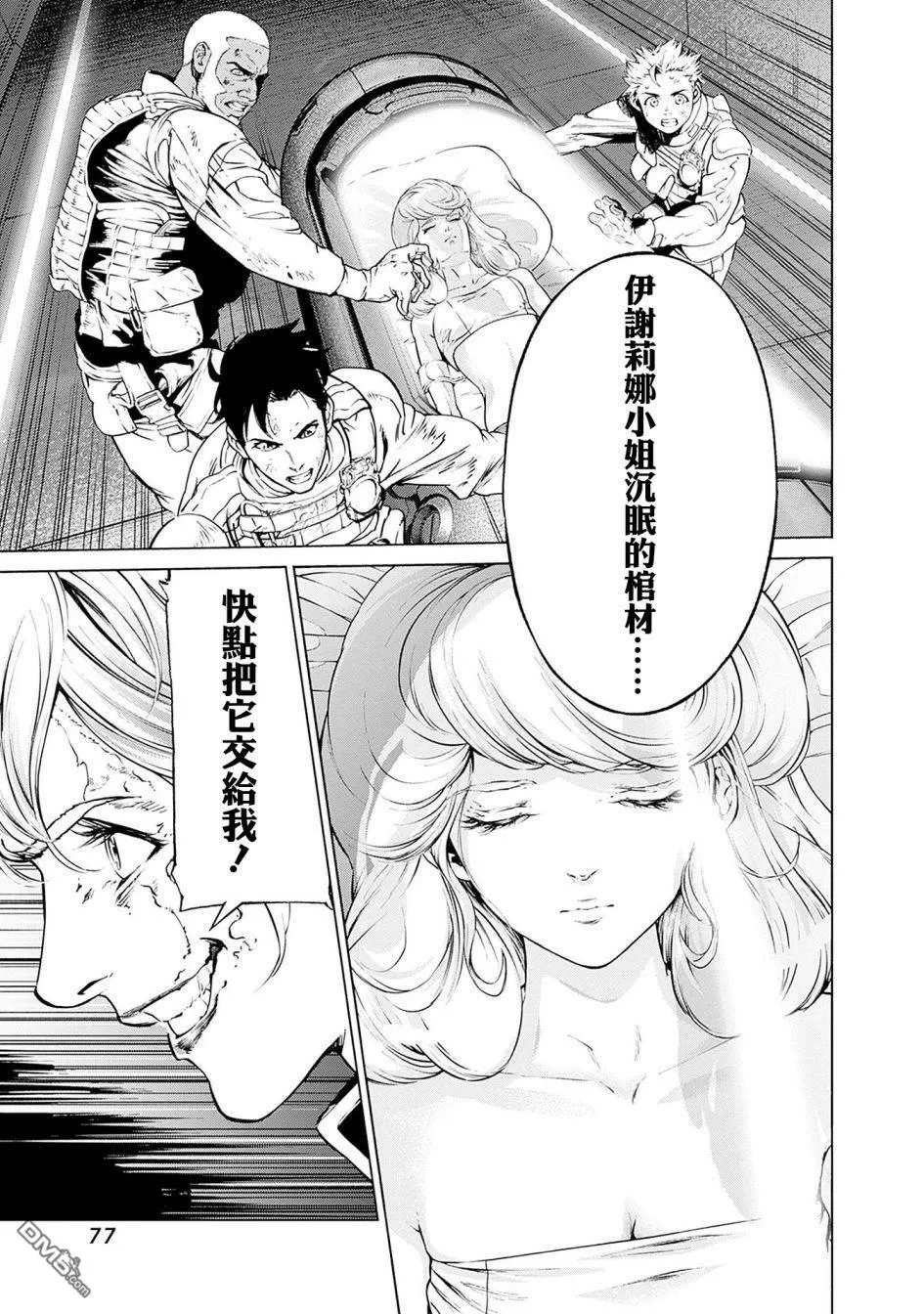 第1话 第76页