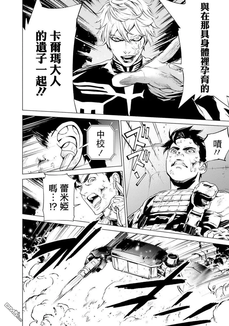 第1话 第77页