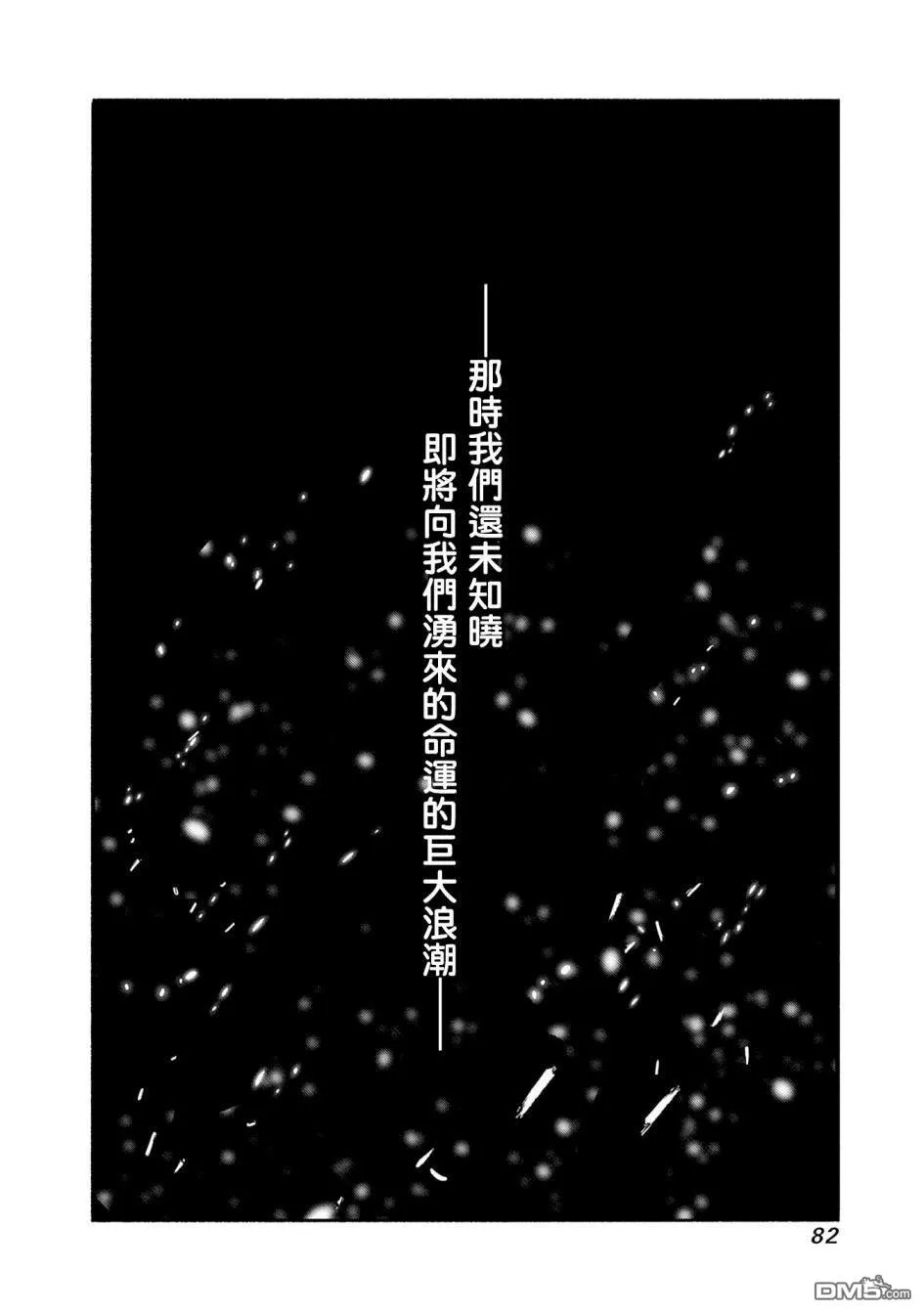 第1话 第81页