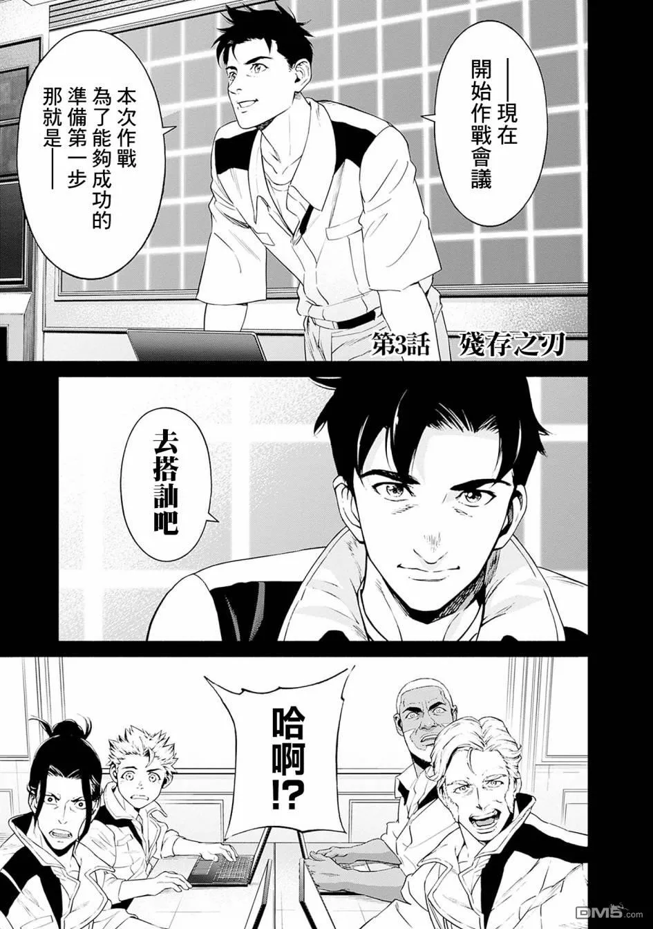第3话 第1页