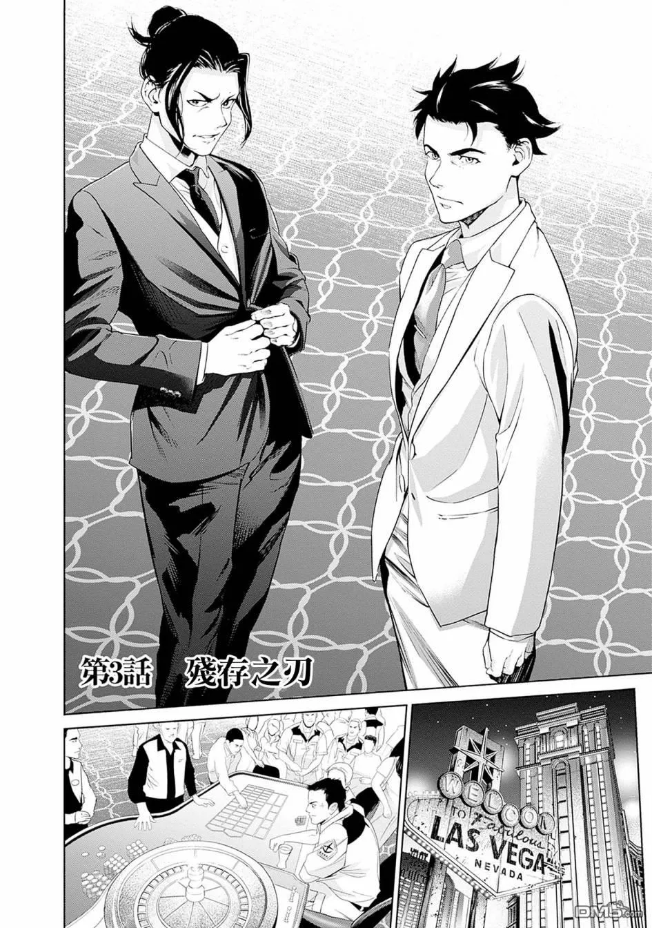 第3话 第2页