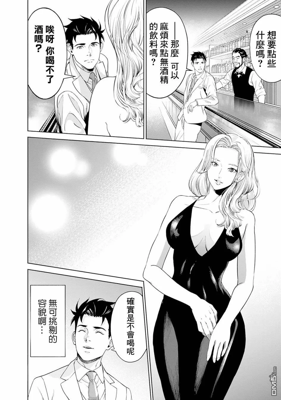 第3话 第4页