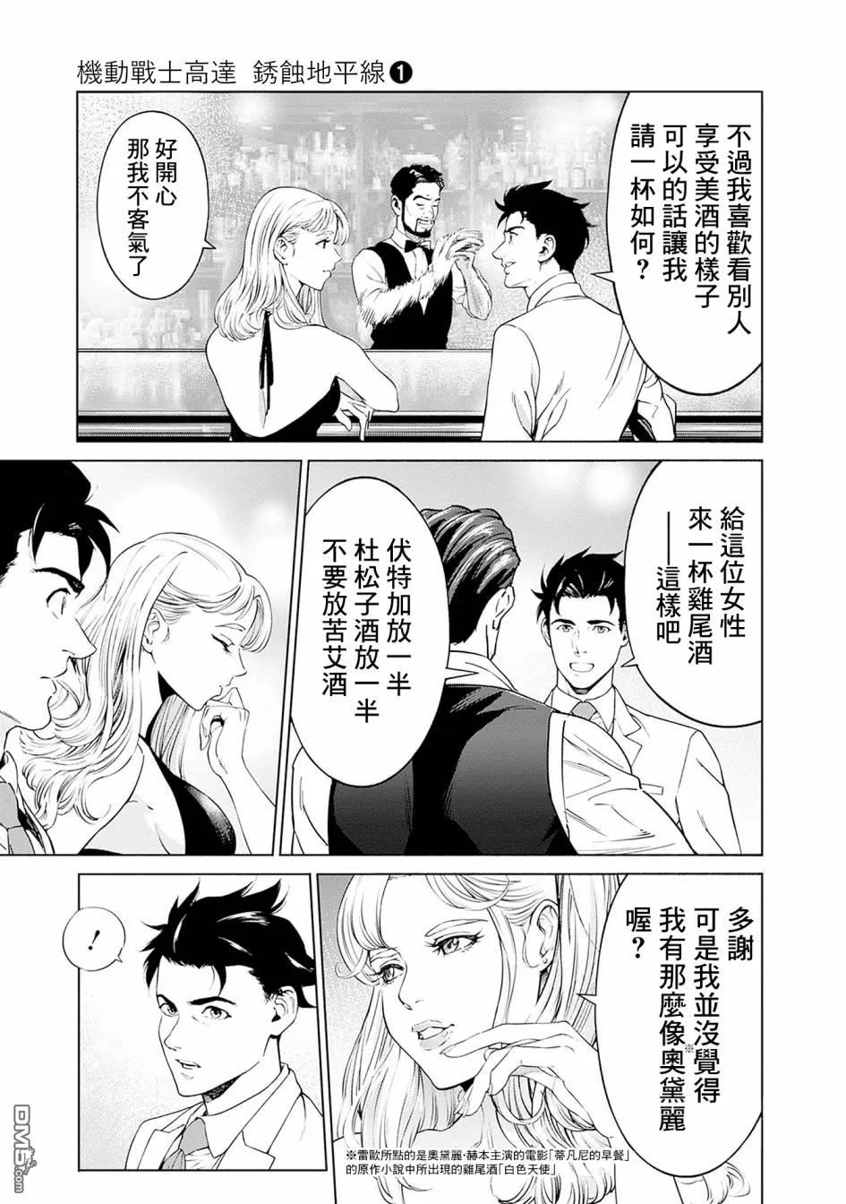 第3话 第5页