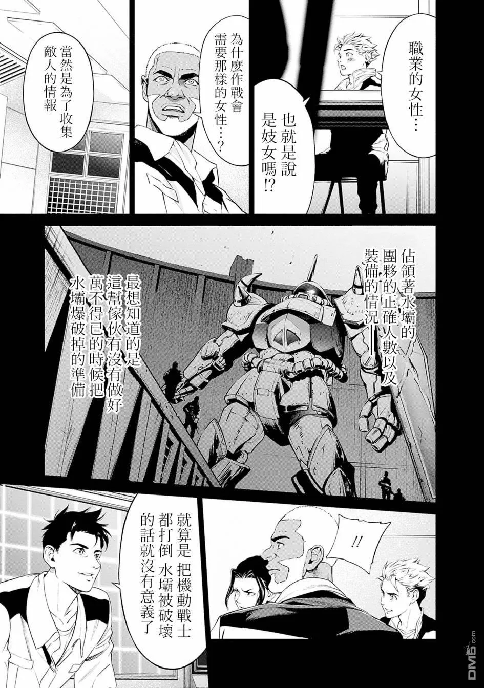 第3话 第7页