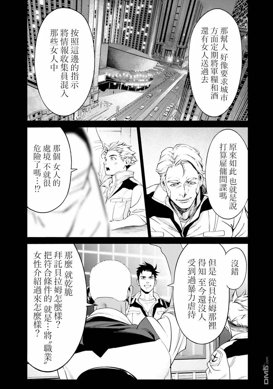 第3话 第8页