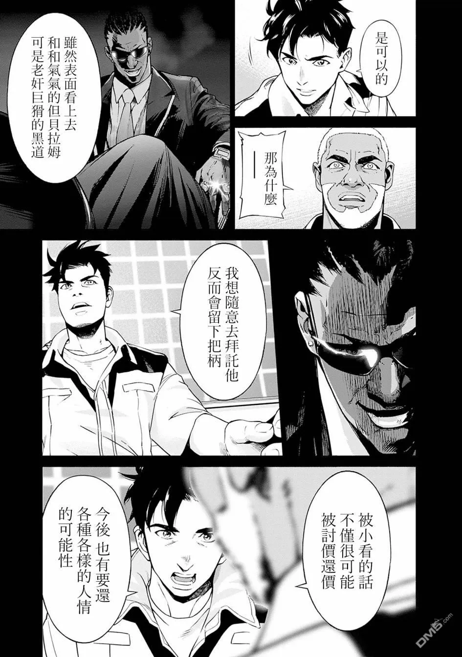 第3话 第9页