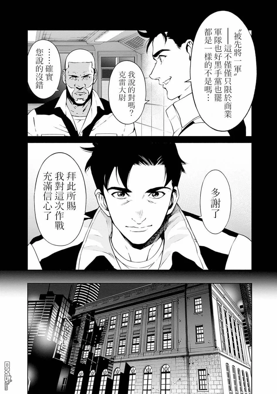 第3话 第10页
