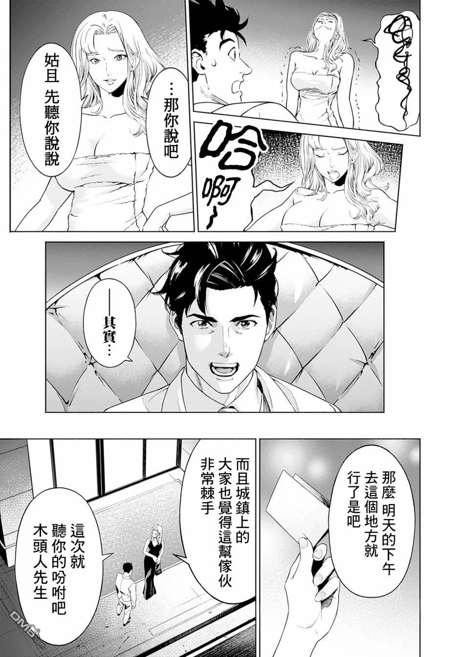 第3话 第14页