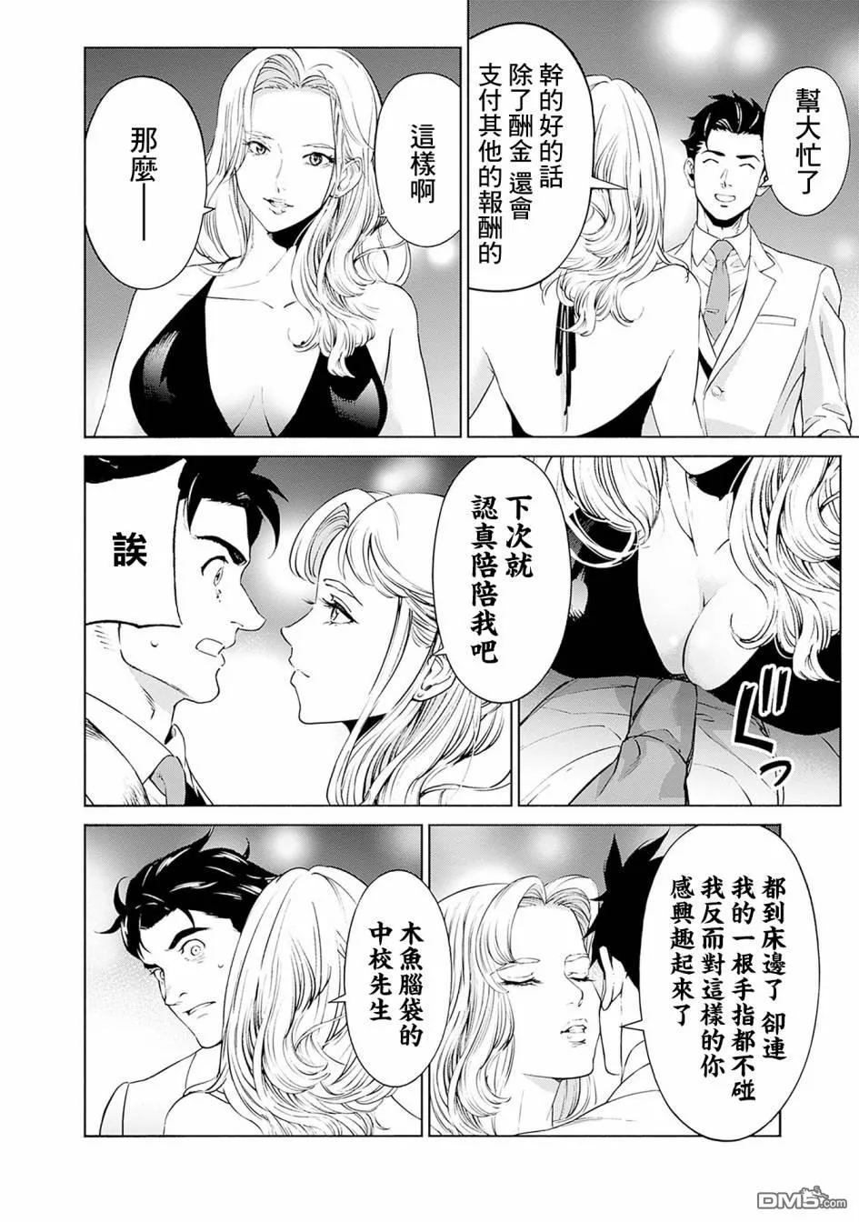 第3话 第15页