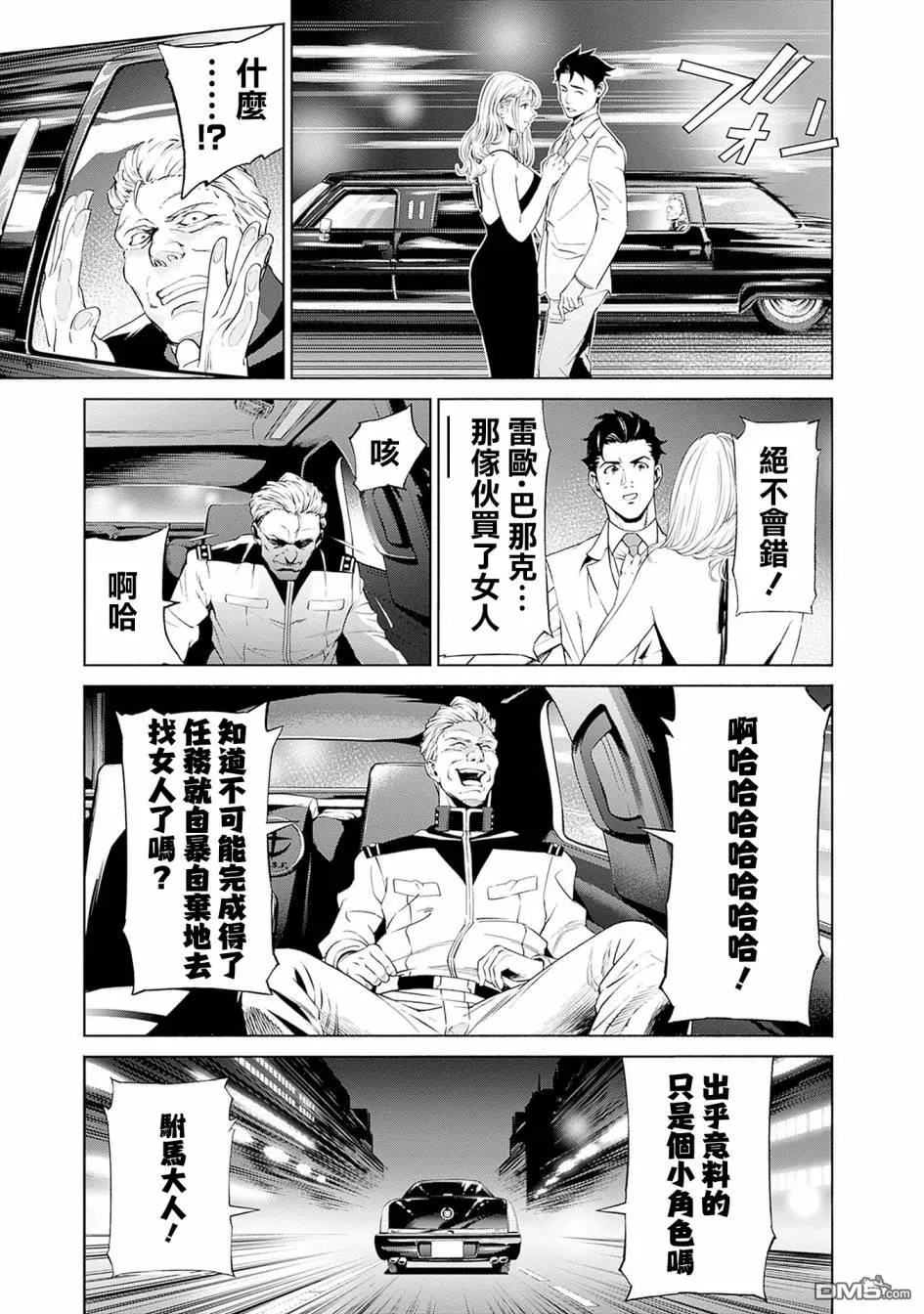 第3话 第16页