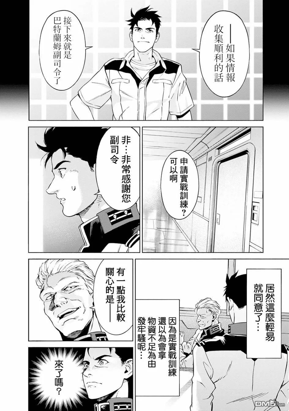 第3话 第17页
