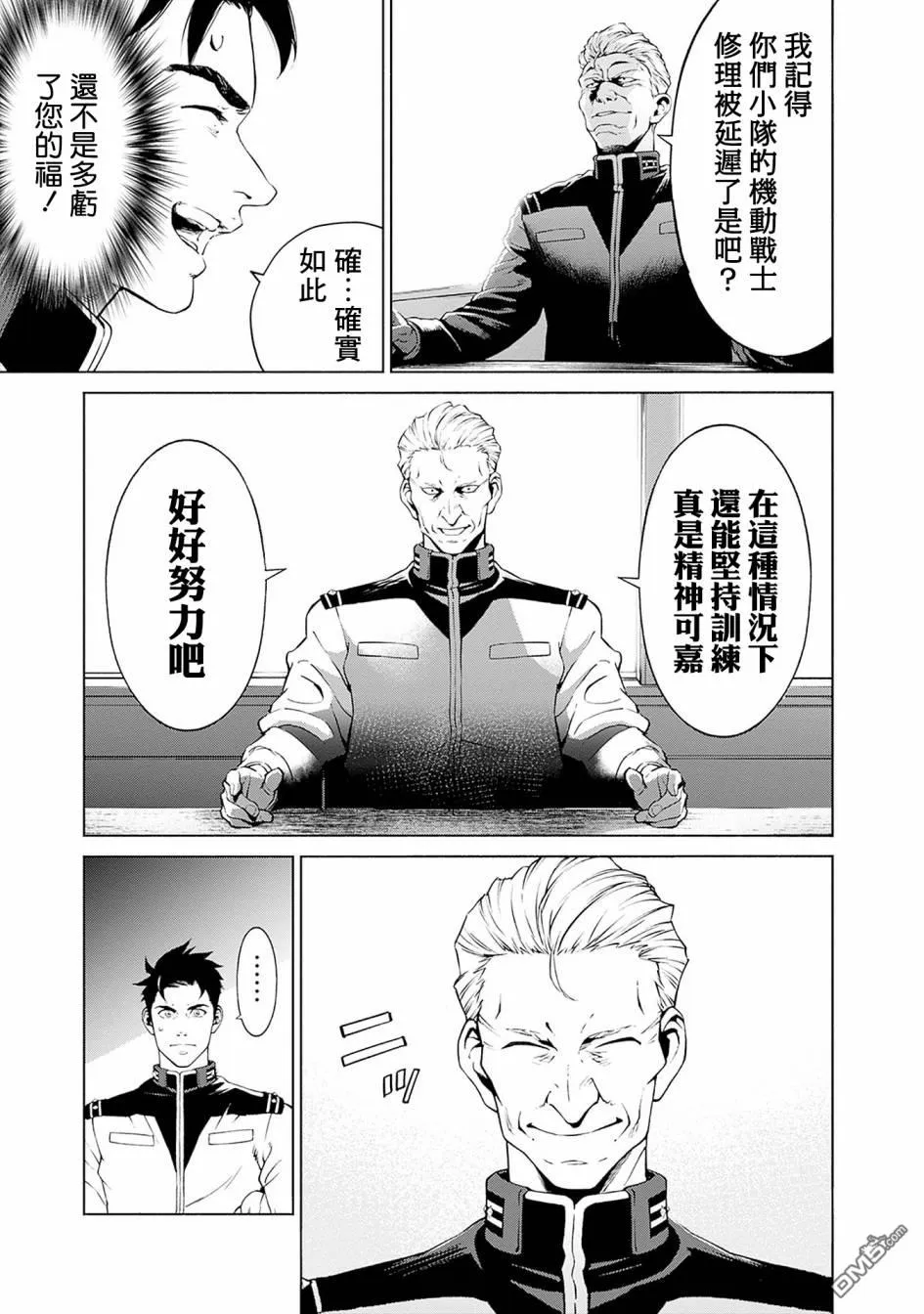 第3话 第18页