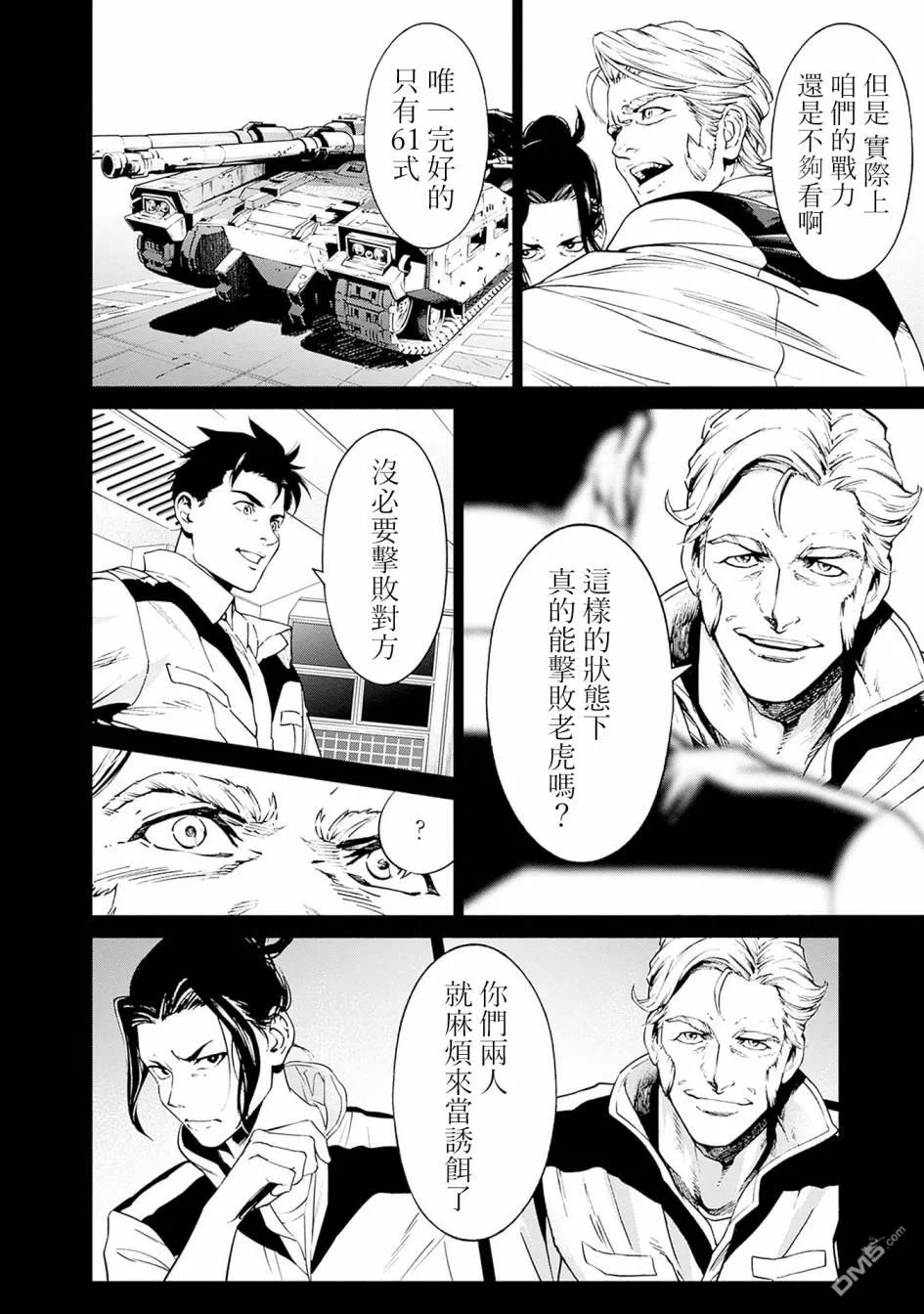 第3话 第19页