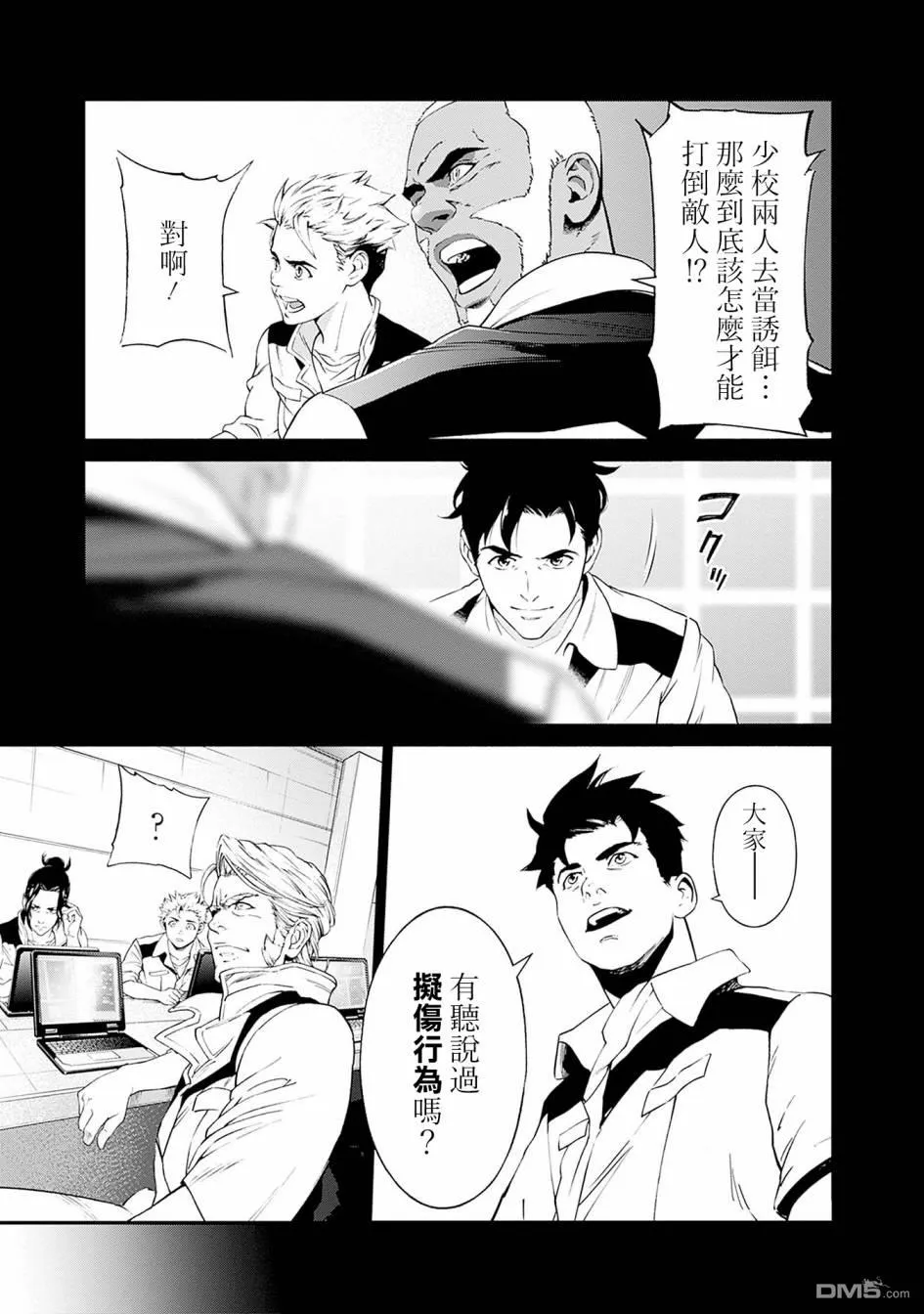 第3话 第20页