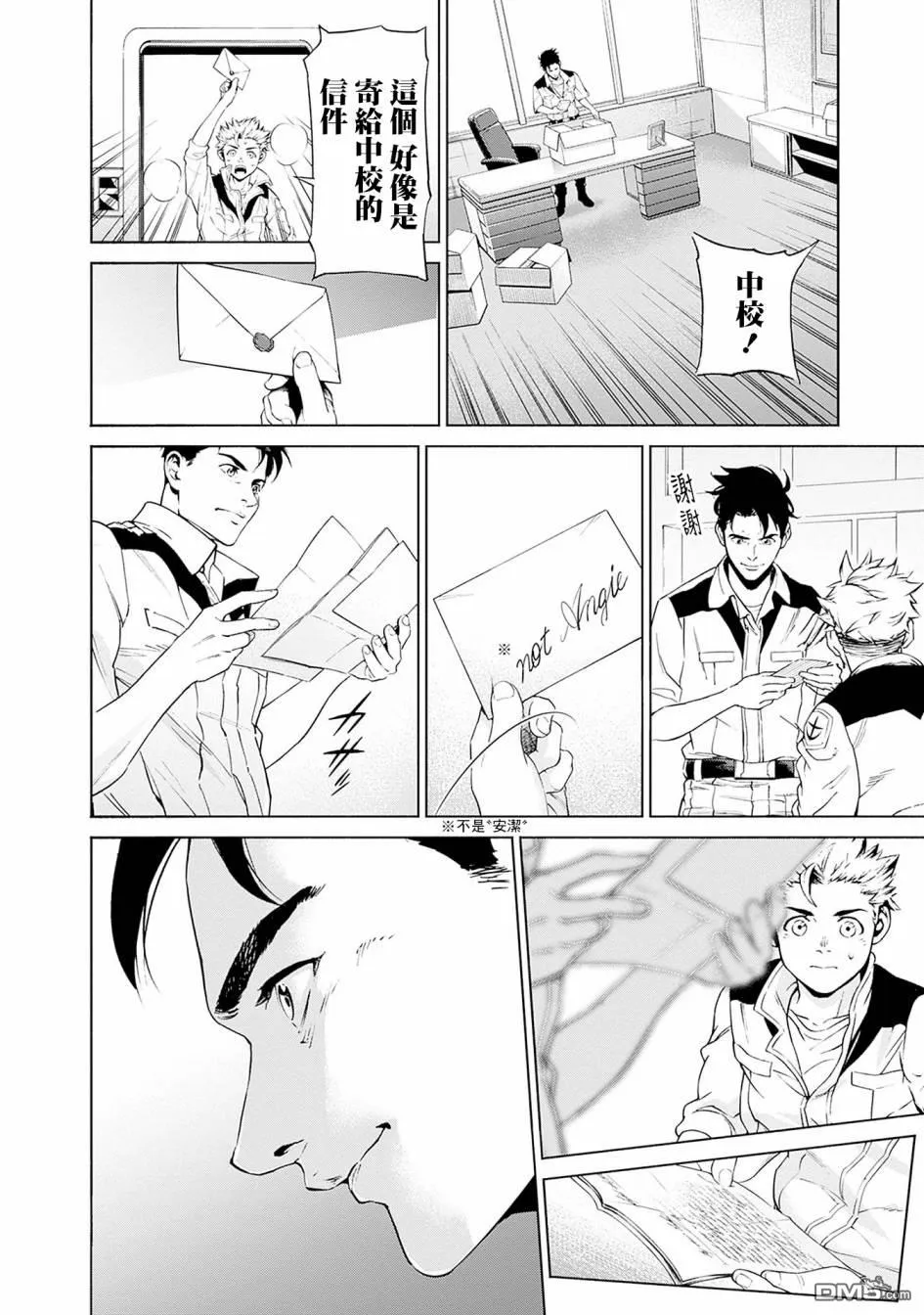 第3话 第21页