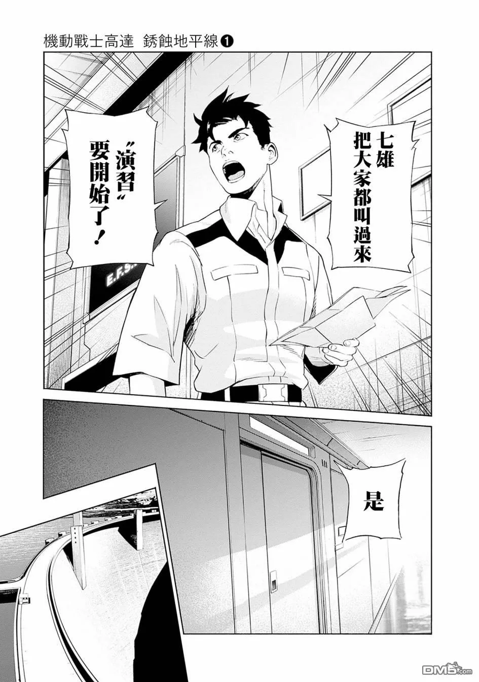 第3话 第22页
