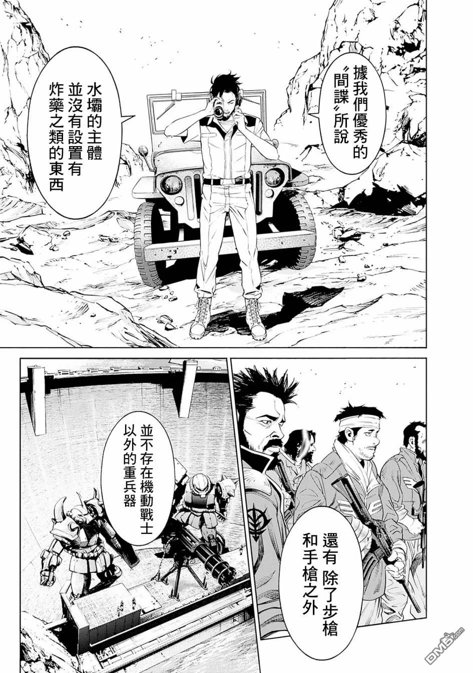 第3话 第25页