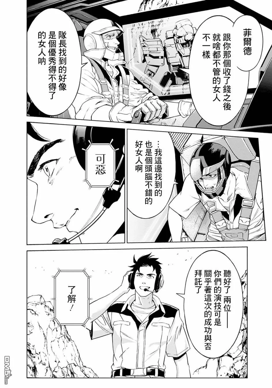 第3话 第26页