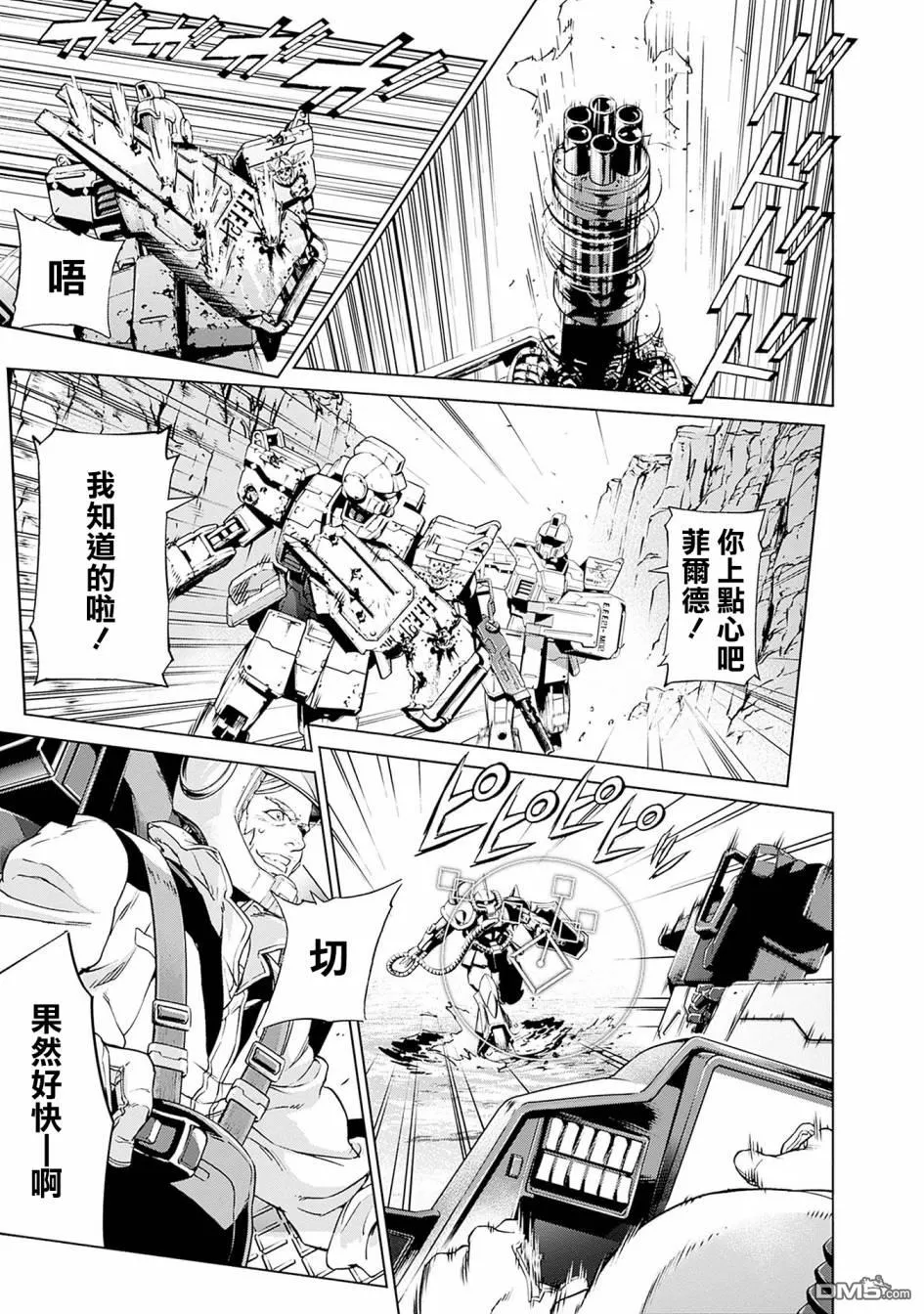 第3话 第31页