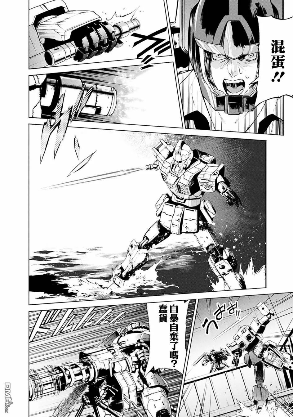 第3话 第33页