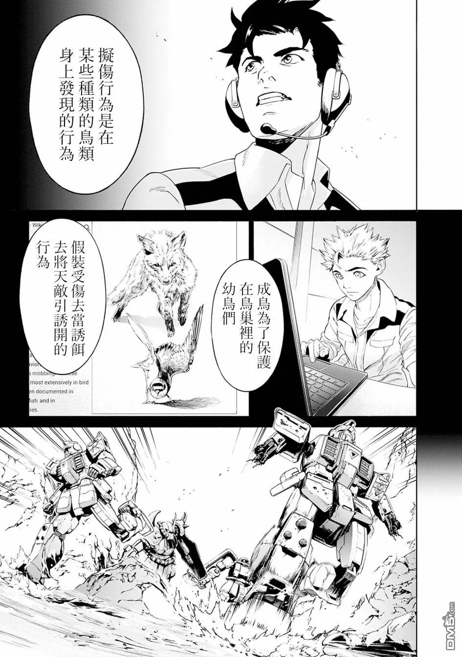第3话 第38页