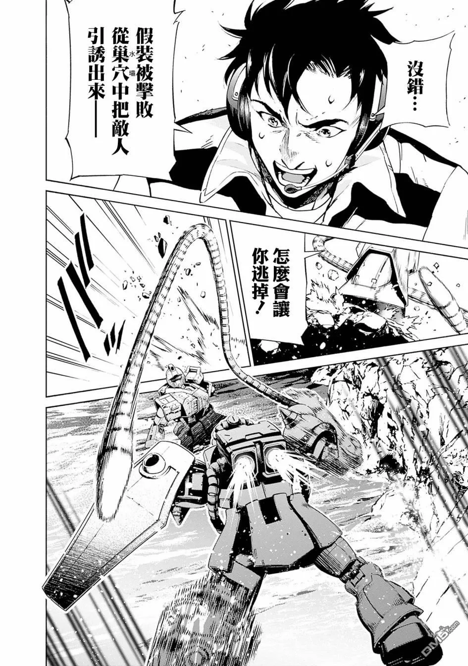 第3话 第39页