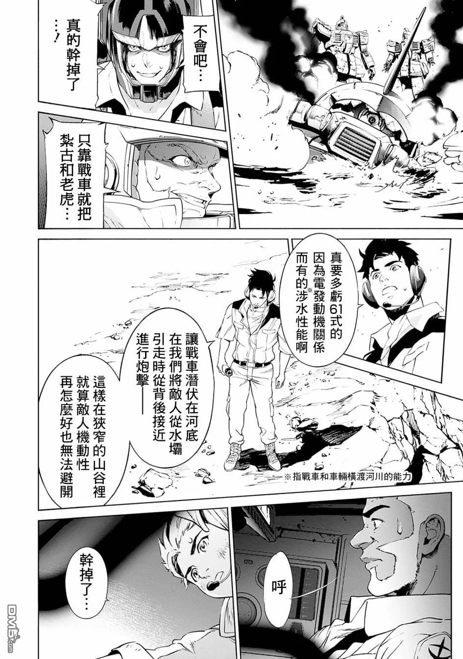 第3话 第44页