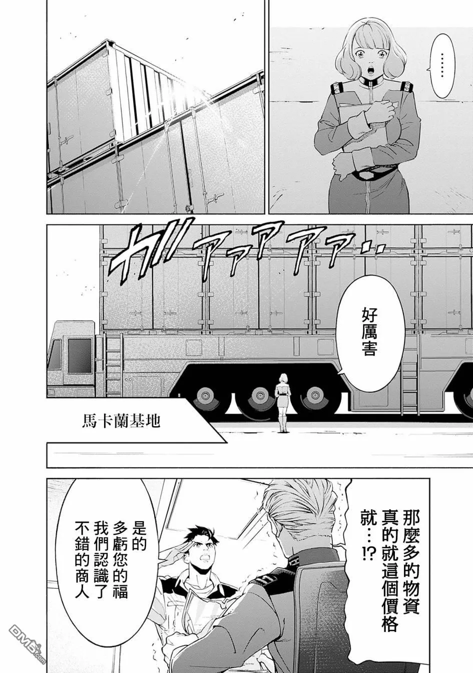 第3话 第46页